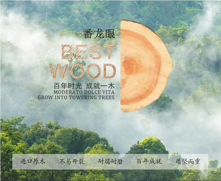 .番龍眼地板