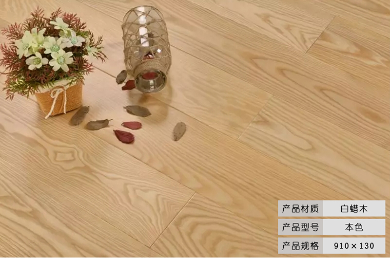 實木地板