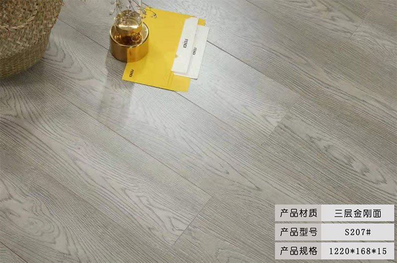 三層復(fù)合實木地板