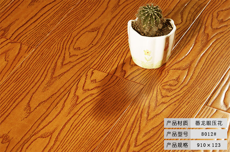番龍眼地板