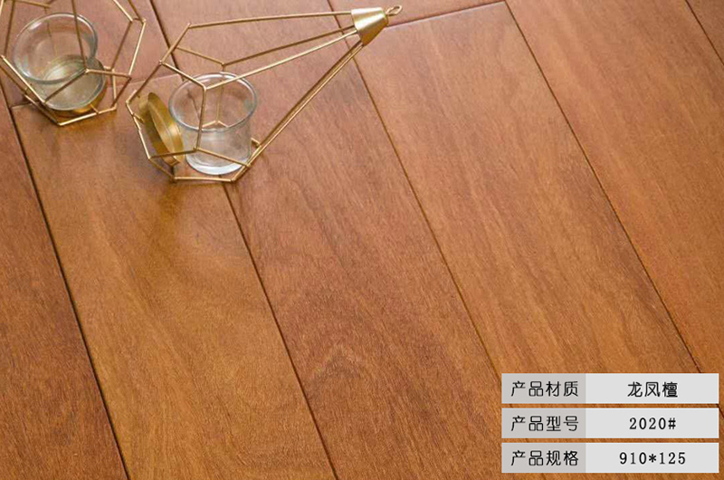 實木地板
