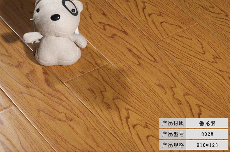 番龍眼