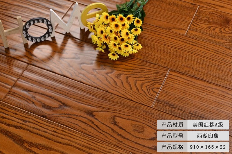 美國紅橡