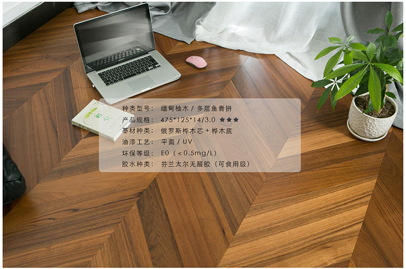 緬甸柚木