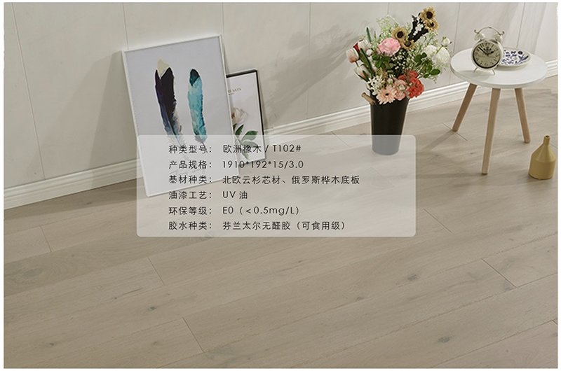 歐洲橡木