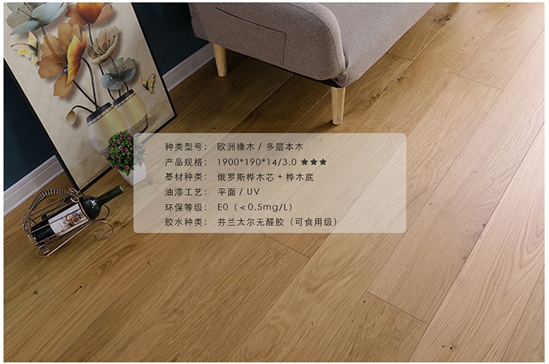 歐洲橡木