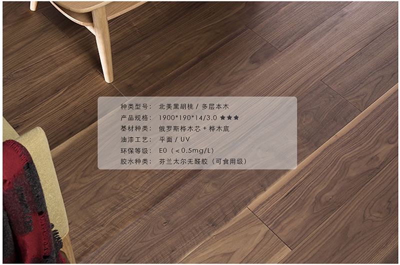 實(shí)木地板