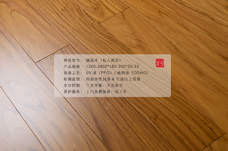 緬茄木