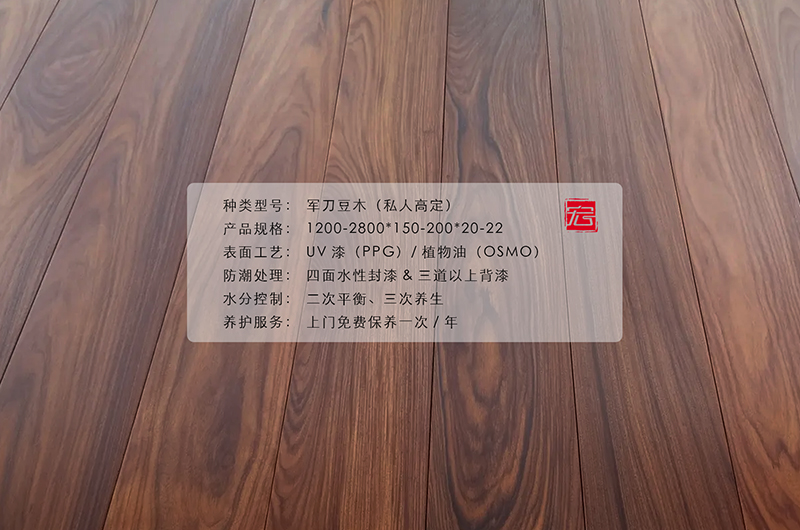 軍刀豆木