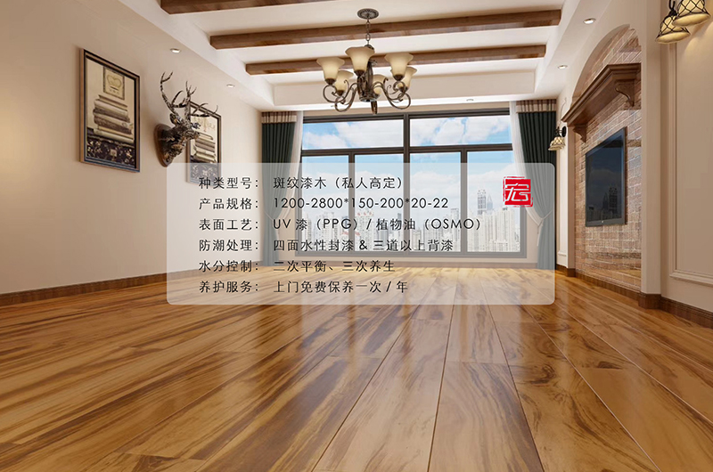 斑紋漆木
