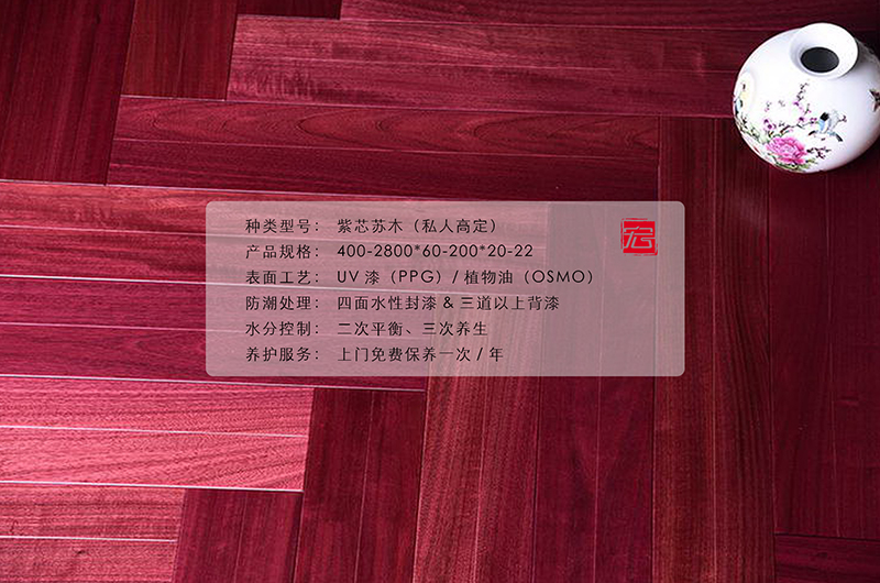 紫芯蘇木