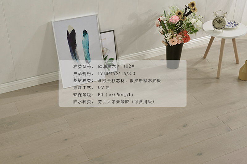 歐洲橡木
