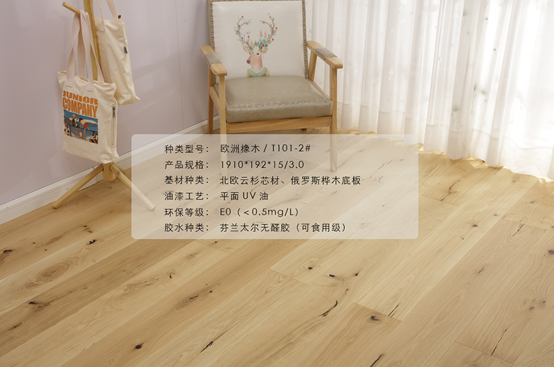 歐洲橡木