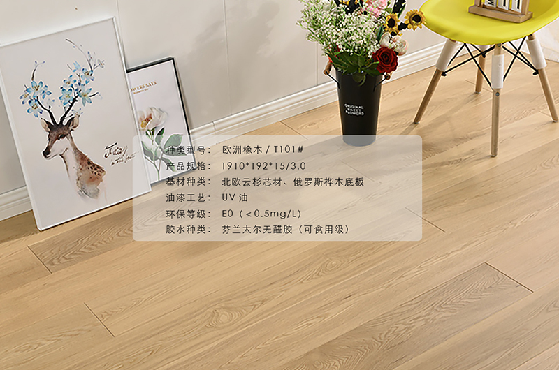 歐洲橡木