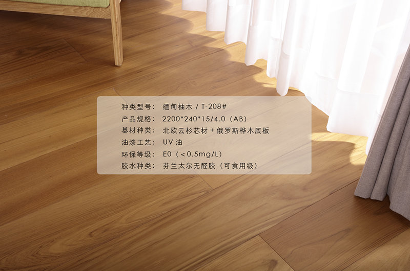 緬甸柚木