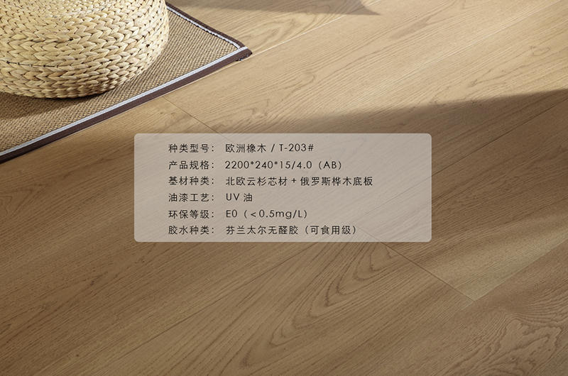 歐洲橡木