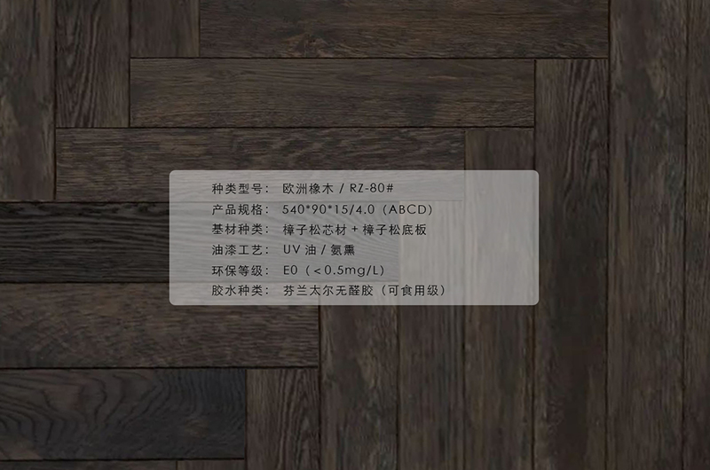 歐洲橡木