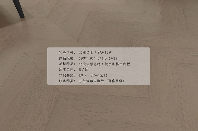 歐洲橡木
