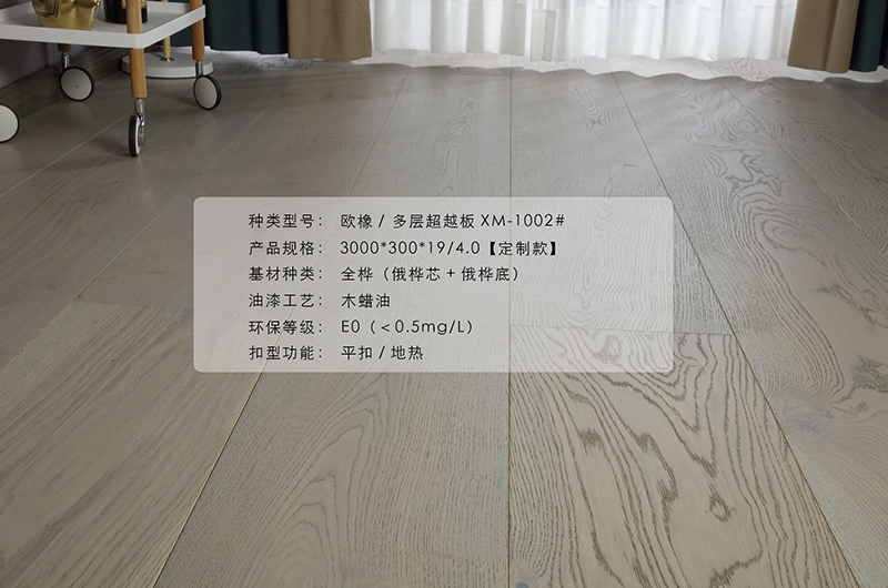 歐洲橡木