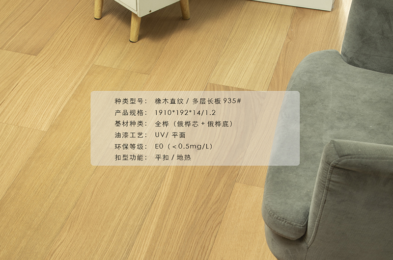 橡木直紋