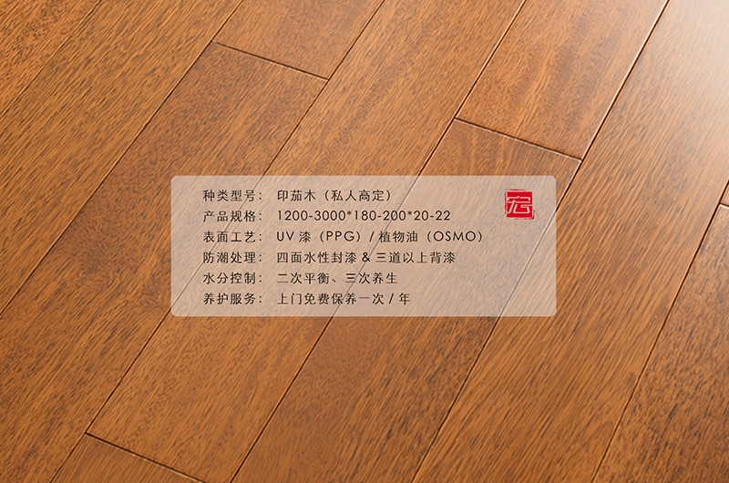 印茄木