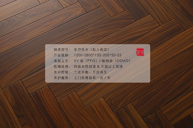 軍刀豆木