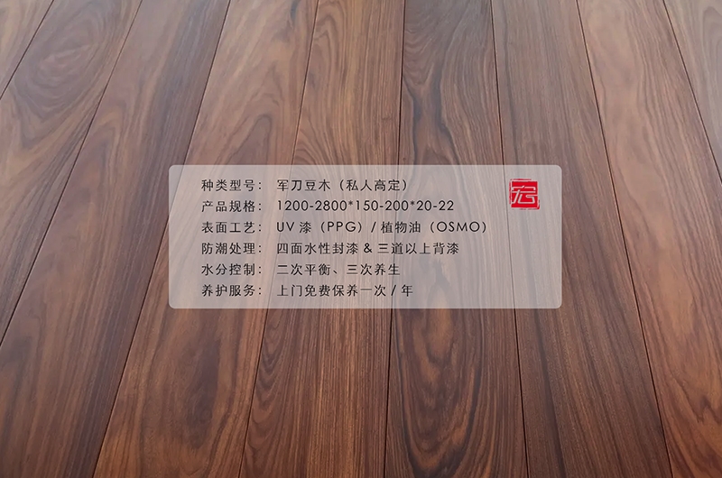 軍刀豆木