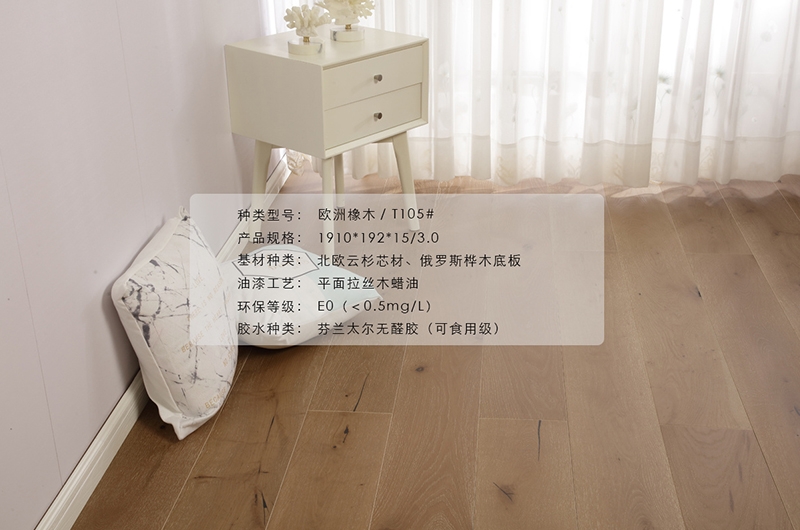 歐洲橡木