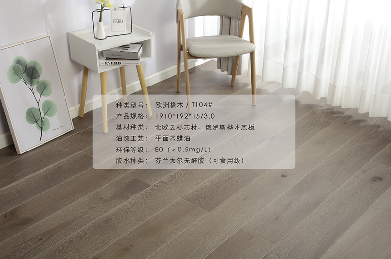 歐洲橡木