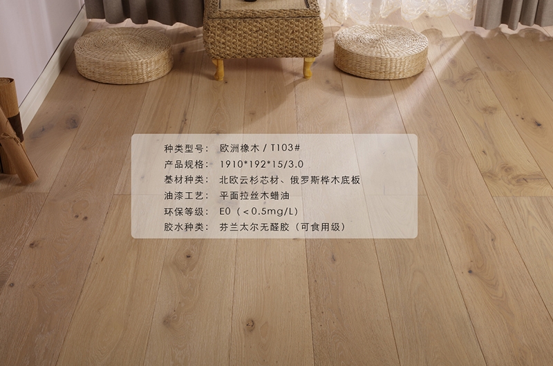 歐洲橡木