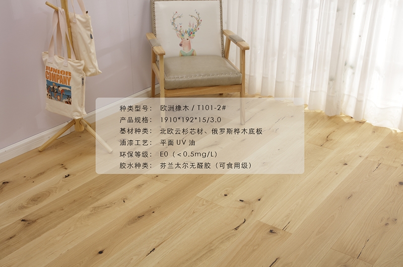 歐洲橡木