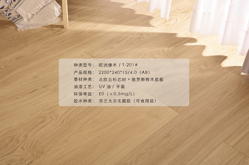 歐洲橡木