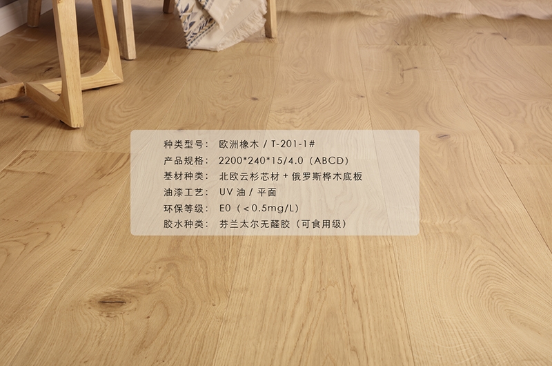 歐洲橡木