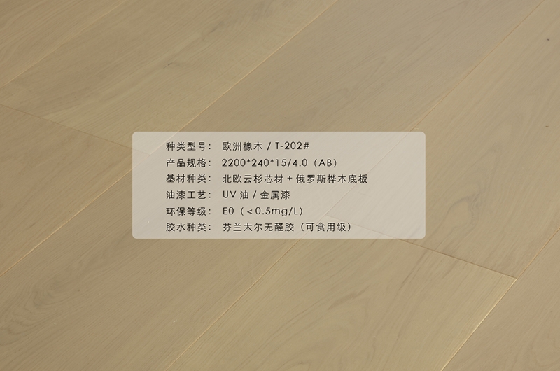 歐洲橡木