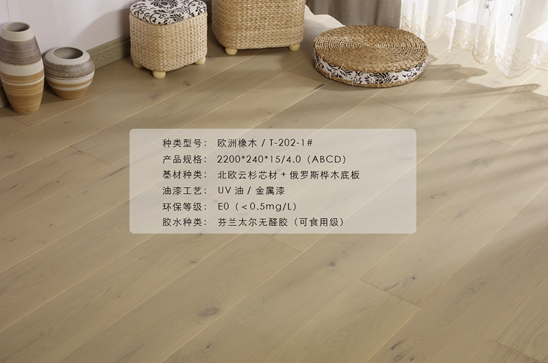 歐洲橡木