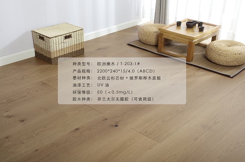 歐洲橡木