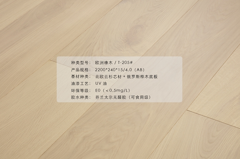 歐洲橡木