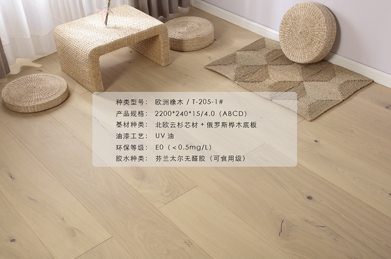 歐洲橡木