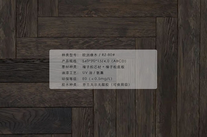 歐洲橡木