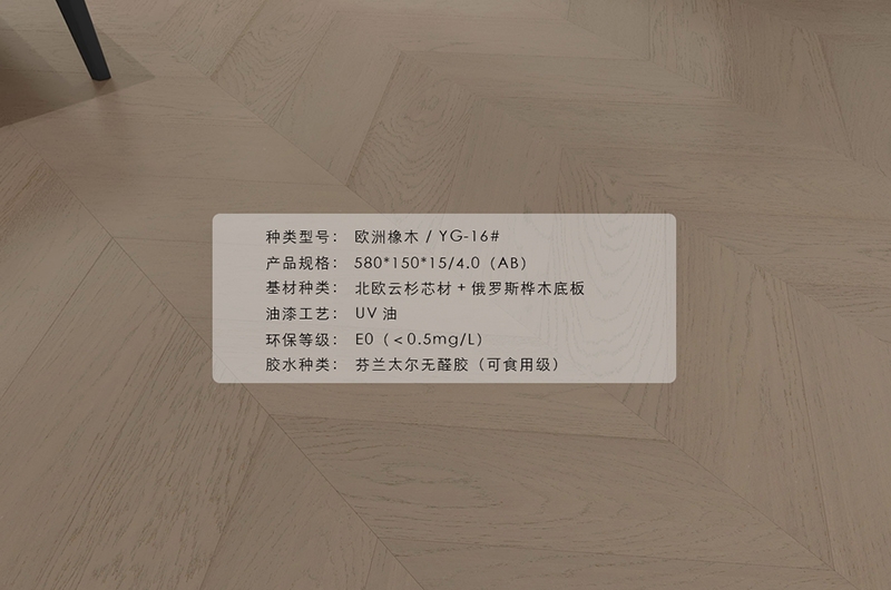 歐洲橡木