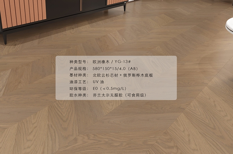 歐洲橡木