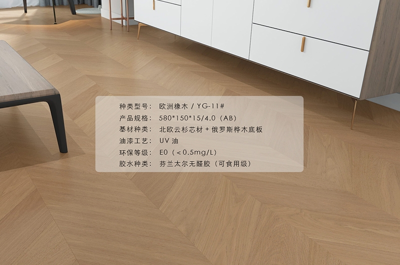 歐洲橡木