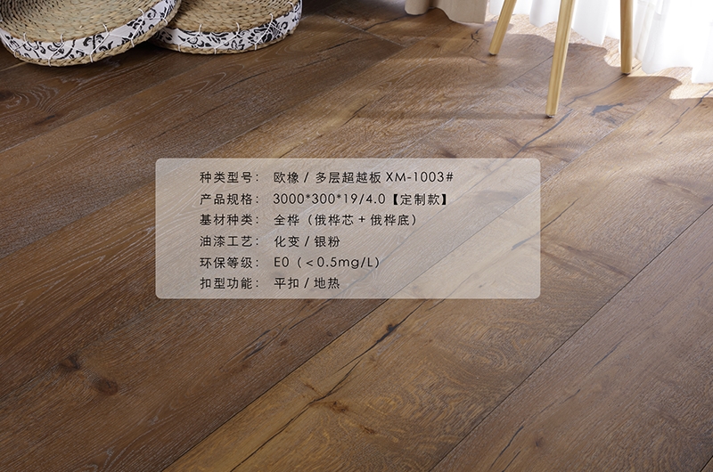 歐洲橡木