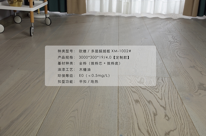 歐洲橡木