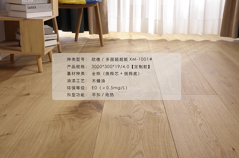 歐洲橡木
