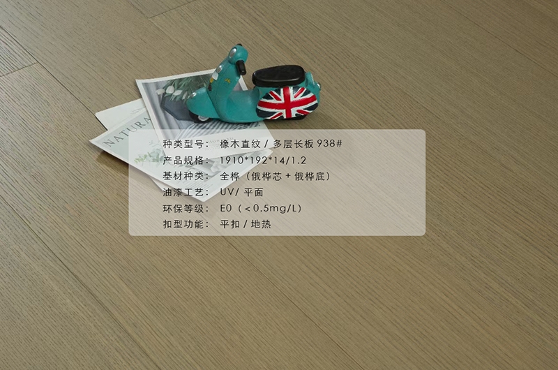 橡木直紋