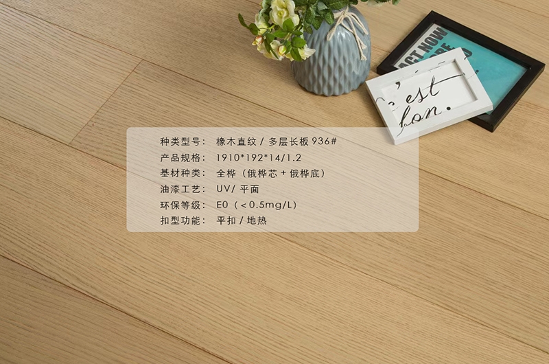 橡木直紋