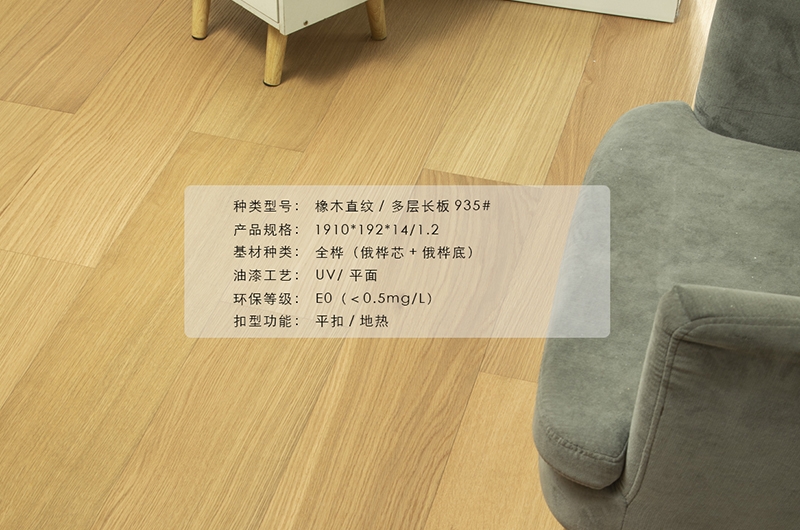 橡木直紋